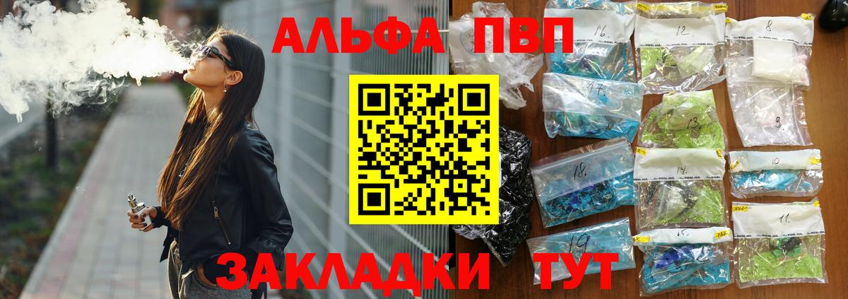 Alpha PVP VHQ Чусовой