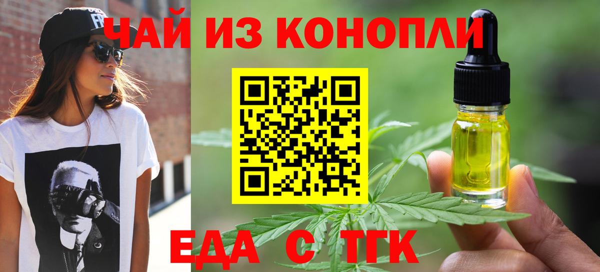 Cannafood марихуана Чусовой