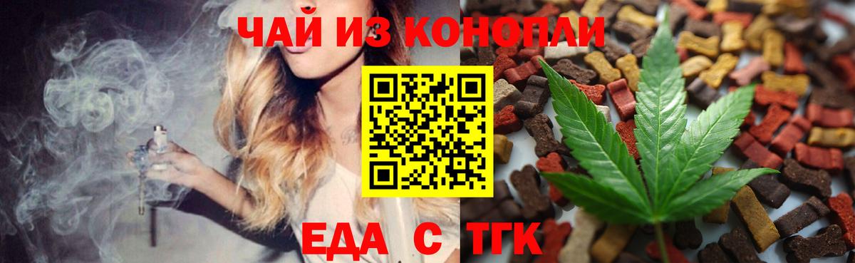 Печенье с ТГК марихуана  Вход с VPN  Чусовой 