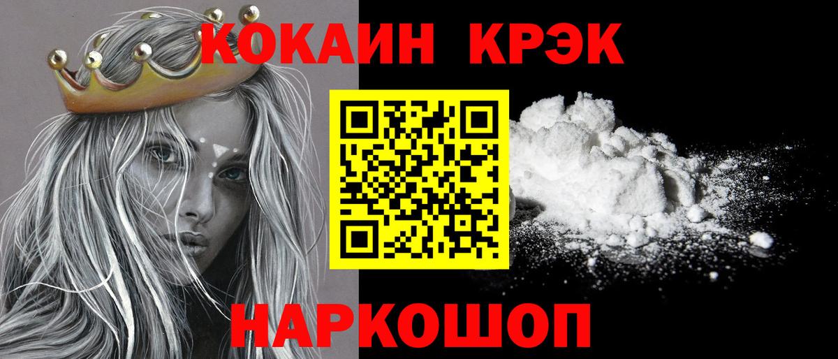 COCAIN 97%  Вход с VPN  COCAIN  Чусовой  Кокаин Fish Scale 