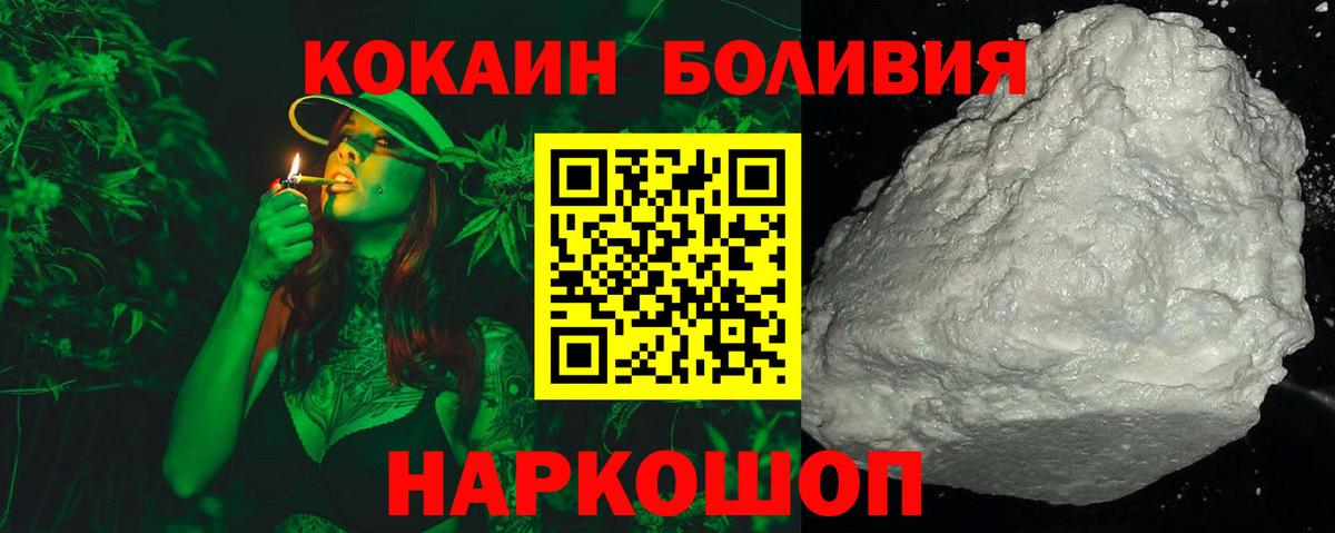 КОКАИН Боливия Чусовой