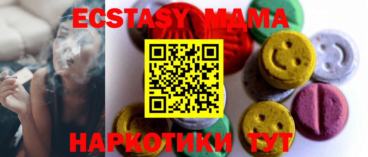 ЭКСТАЗИ XTC  Вход с VPN  Чусовой  ЭКСТАЗИ XTC 