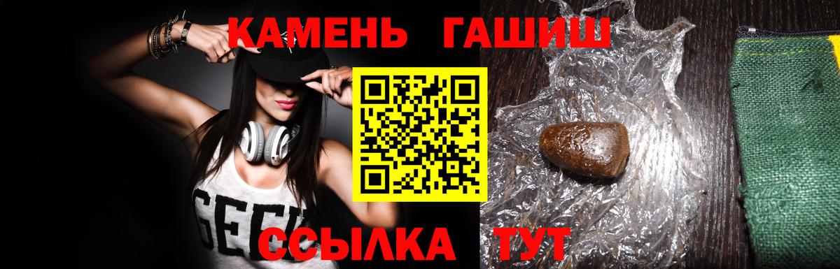 Чусовой  ГАШ Cannabis  Гашиш Изолятор  Гашиш  Вход с VPN 