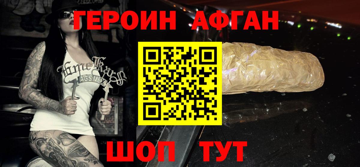Героин гречка Чусовой