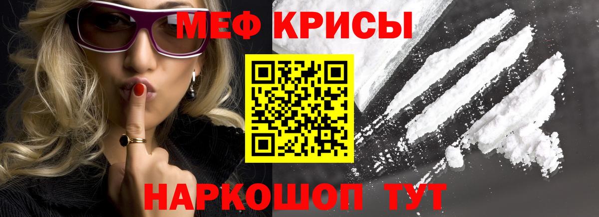 Мефедрон Чусовой