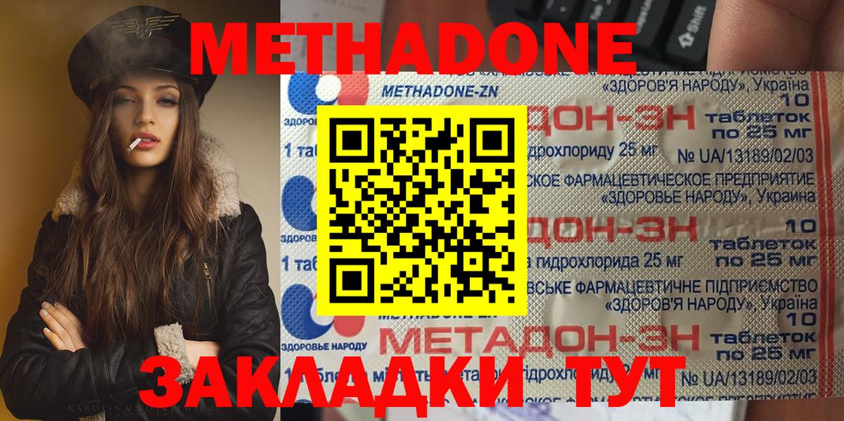 Чусовой  Метадон methadone  Вход с VPN  Метадон кристалл 