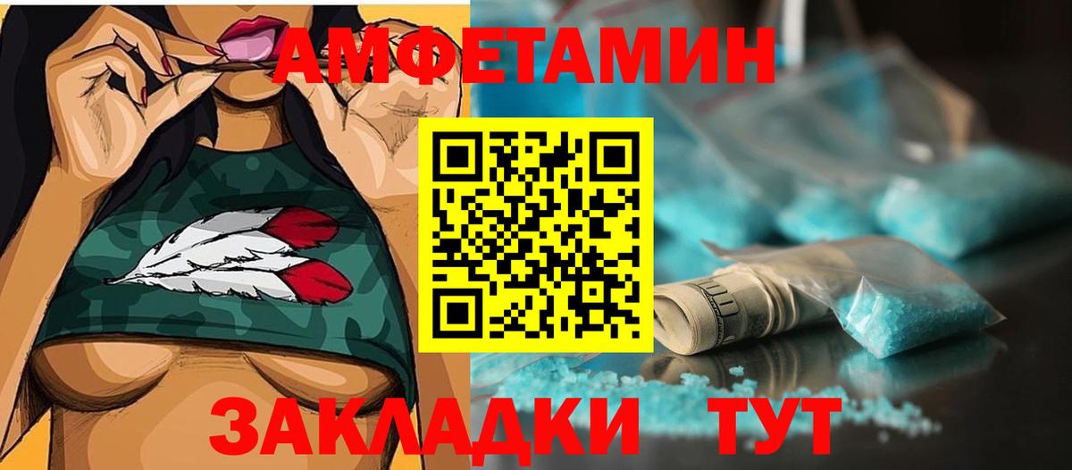 Метамфетамин пудра Чусовой