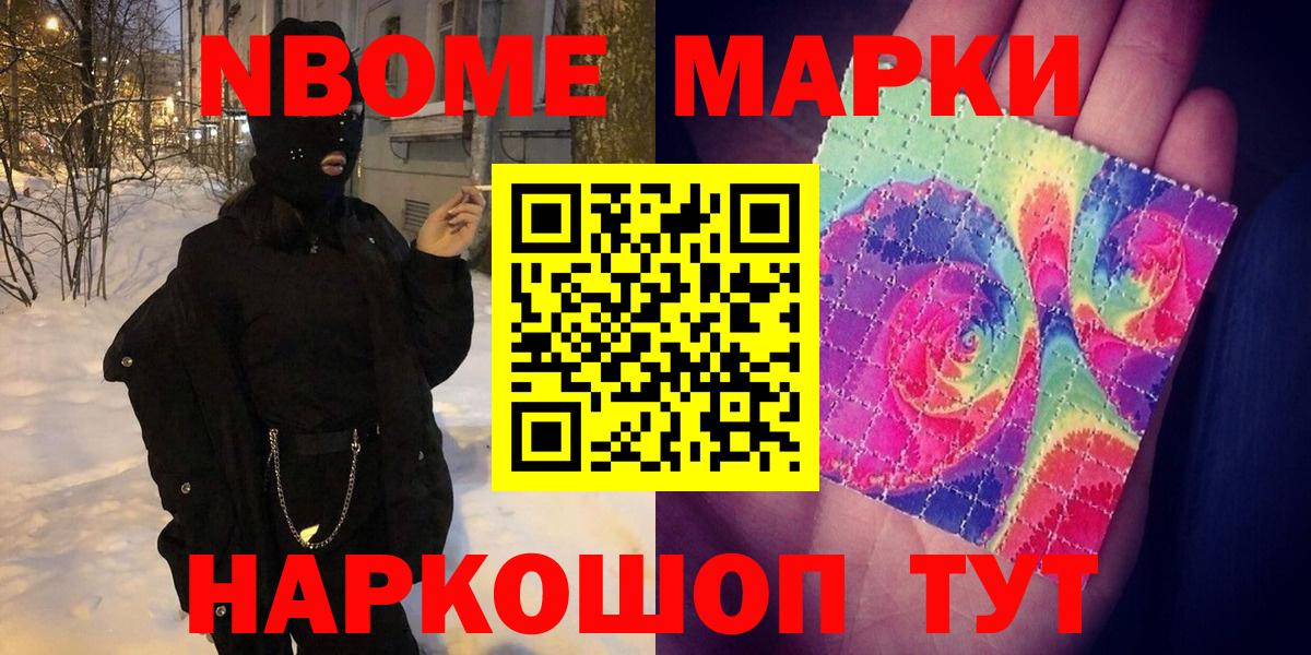 Чусовой  Марки 25I-NBOMe 1500мкг  Вход с VPN  Марки 25I-NBOMe 1500мкг 