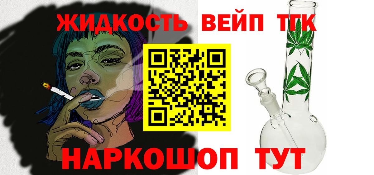 Дистиллят ТГК THC oil  где купить наркотик  Чусовой  Вход с VPN 