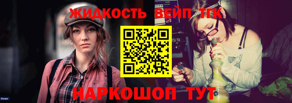 Дистиллят ТГК гашишное масло Чусовой