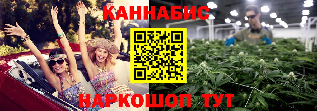 МАРИХУАНА SATIVA & INDICA  Марихуана ГИДРОПОН  Чусовой  Вход с VPN  Бошки марихуана Bruce Banner 